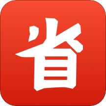 省點
