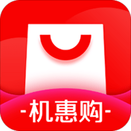 機惠購