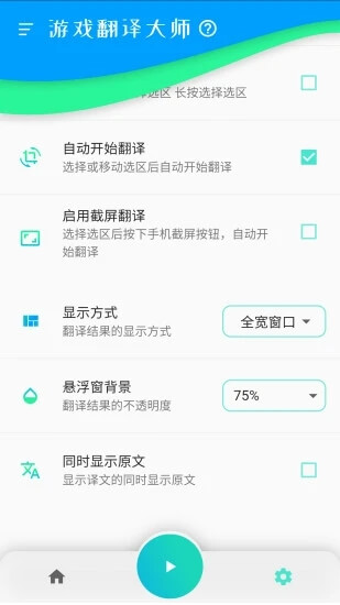 游戲翻譯大師