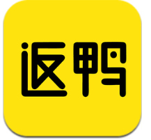 返鴨返利