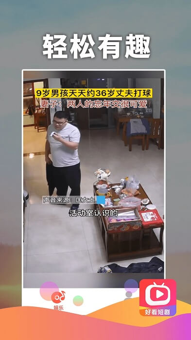 好看短劇