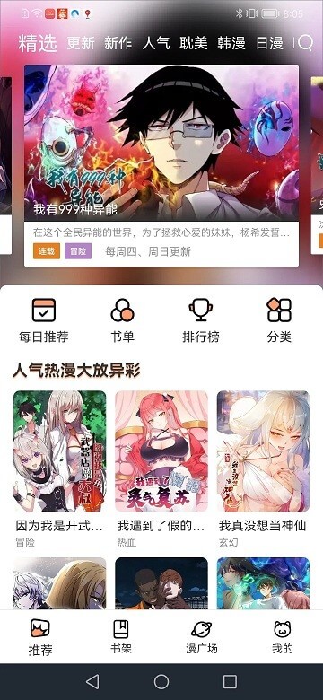 喵趣漫畫