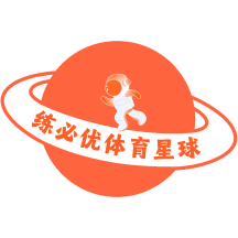 練必優體育星球