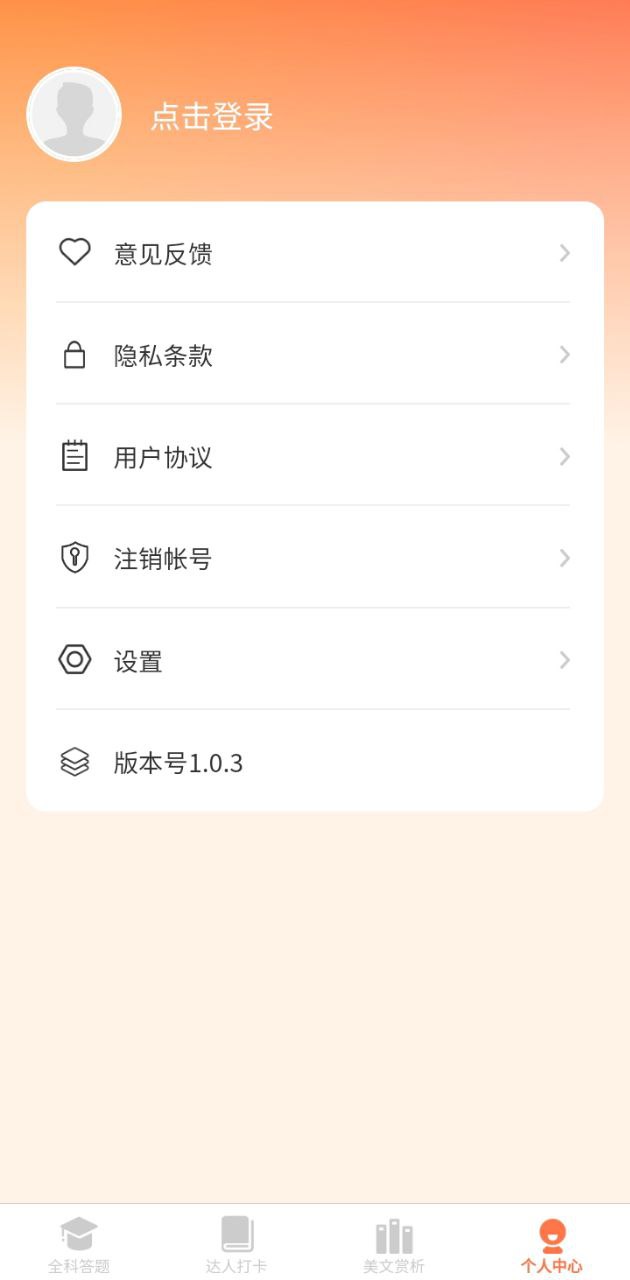 全能答題