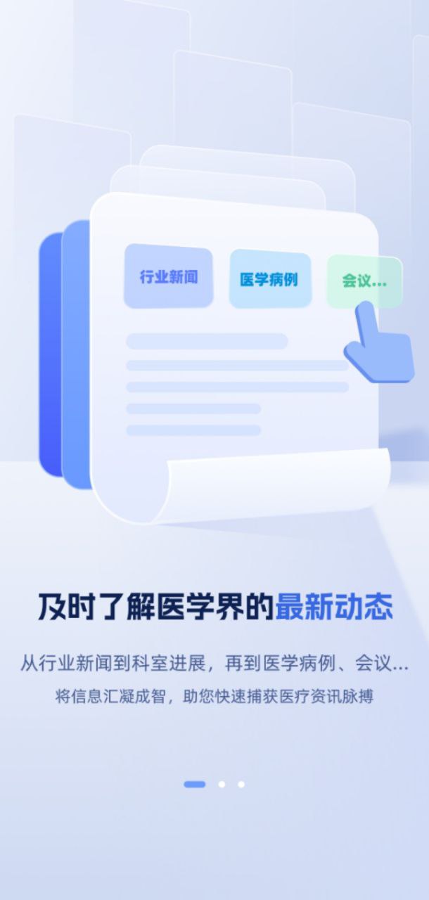 醫(yī)脈通