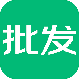 趣批發(fā)