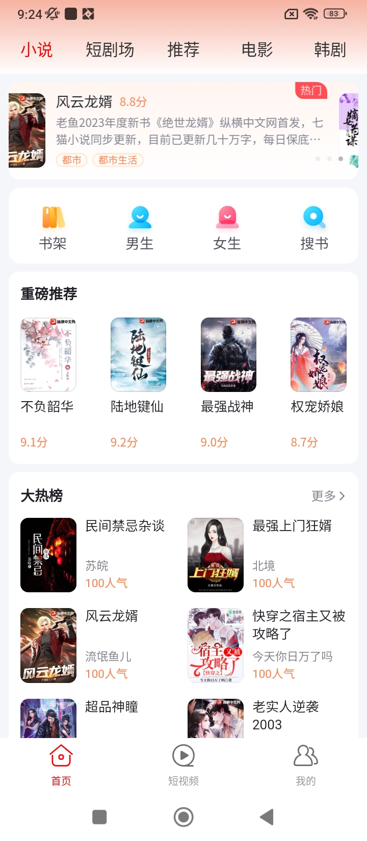 追劇影視大全
