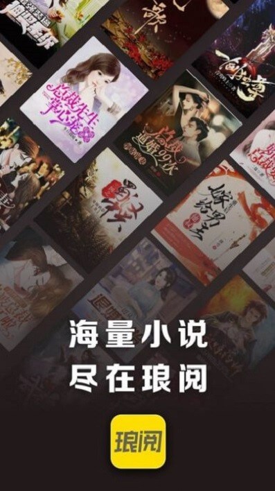 瑯閱小說