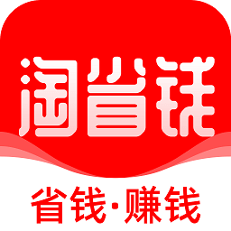 淘省錢