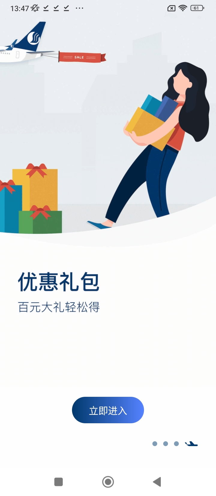 山航掌尚飛