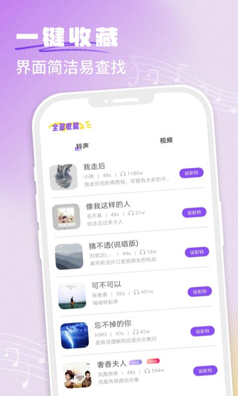 手機鈴聲秀秀