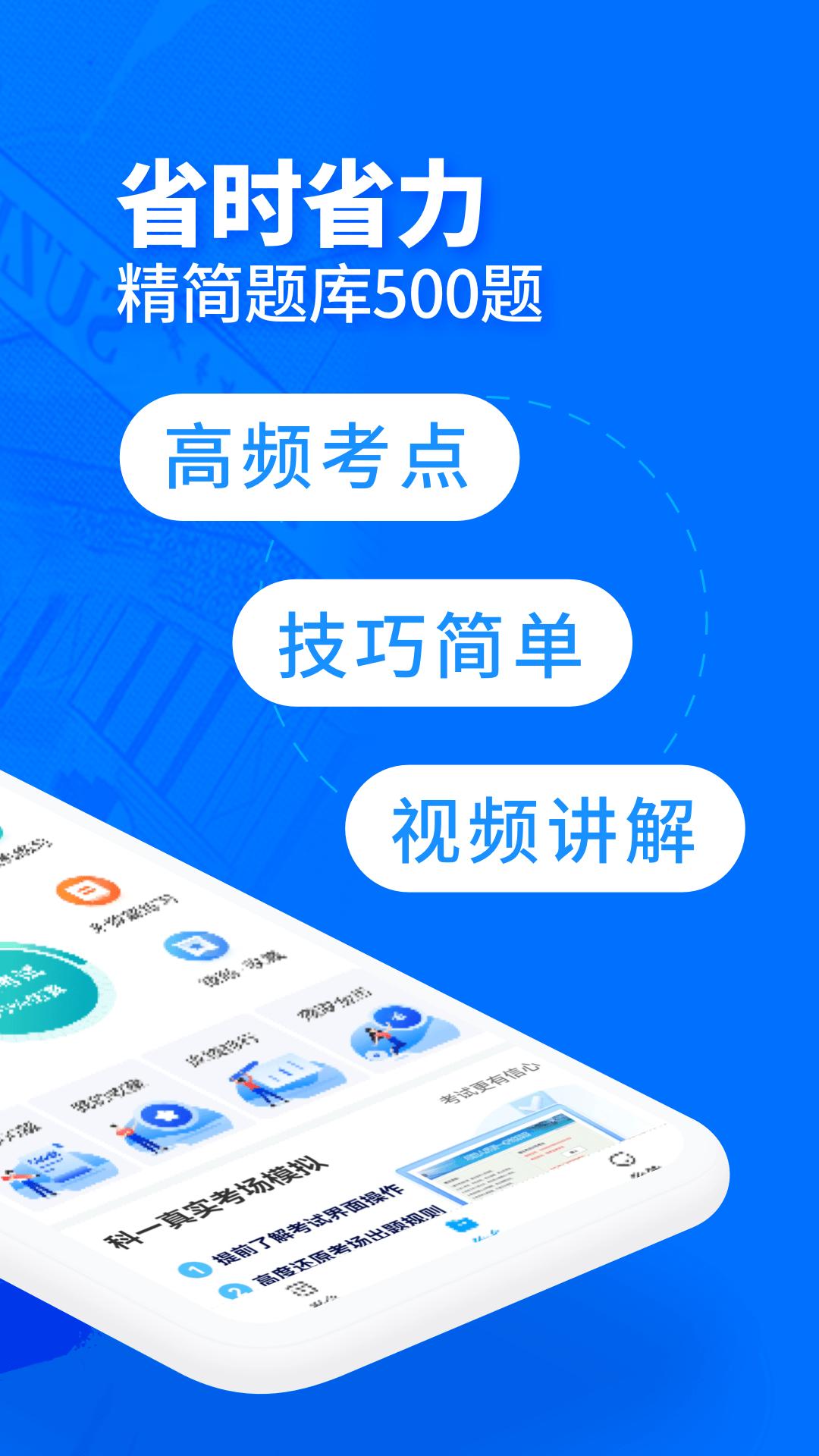 駕考寶典客貨車