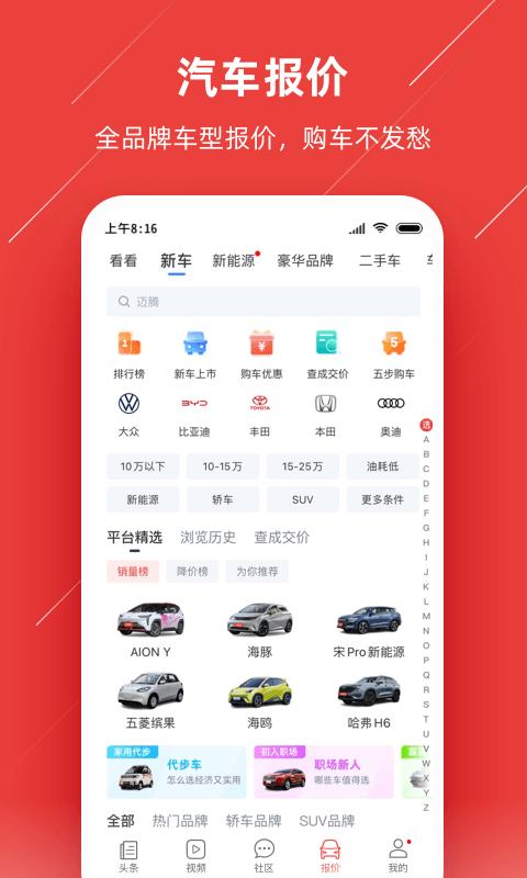 車友頭條
