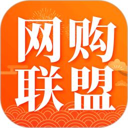 網購聯盟