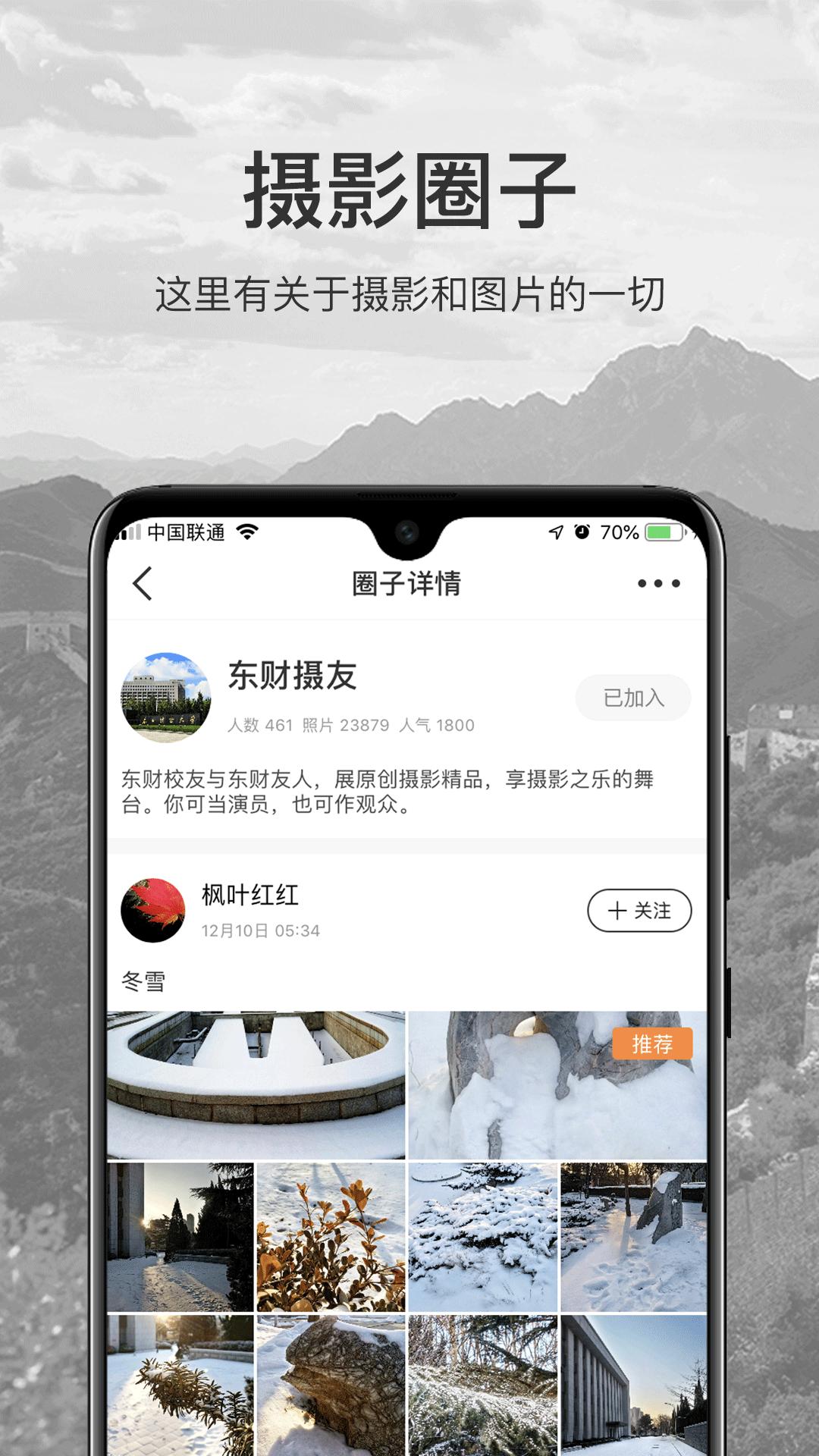微攝
