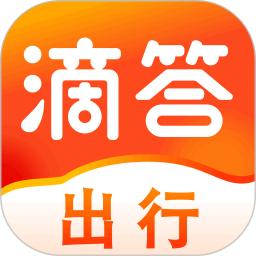 滴答出行