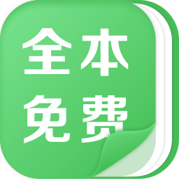全本免費熱門小說