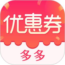 優惠券