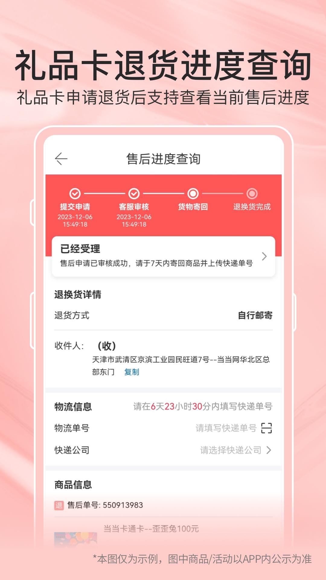 當當