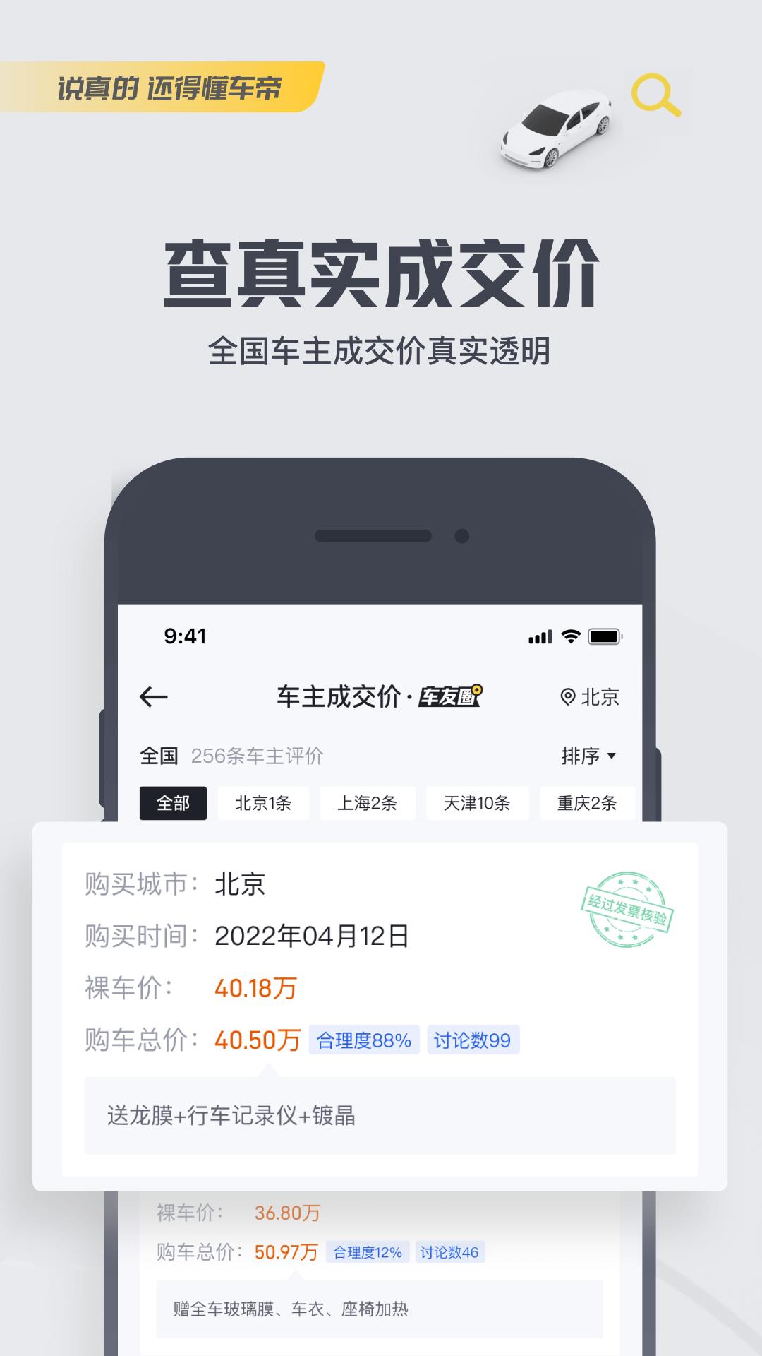 懂車帝