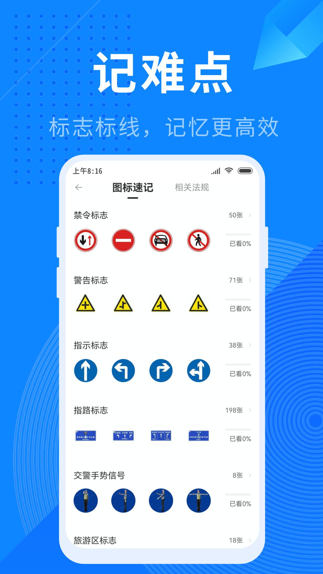 駕照寶典