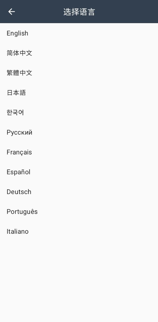 四通八達