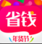 省錢花