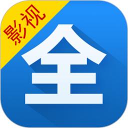影視大全