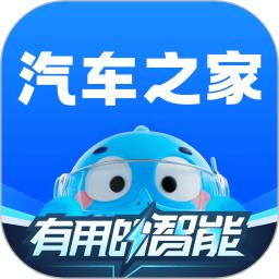 汽車之家