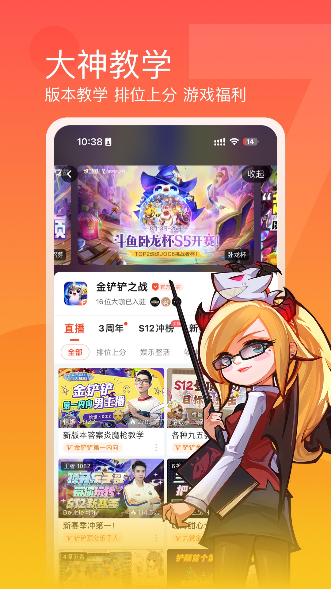 斗魚