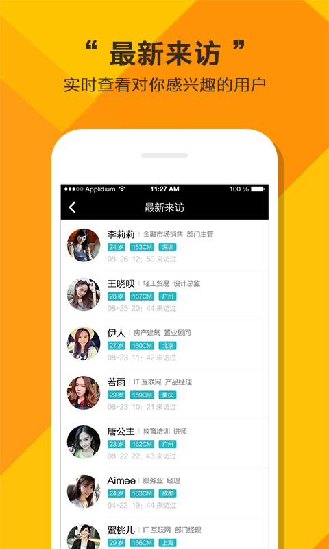 全城戀愛