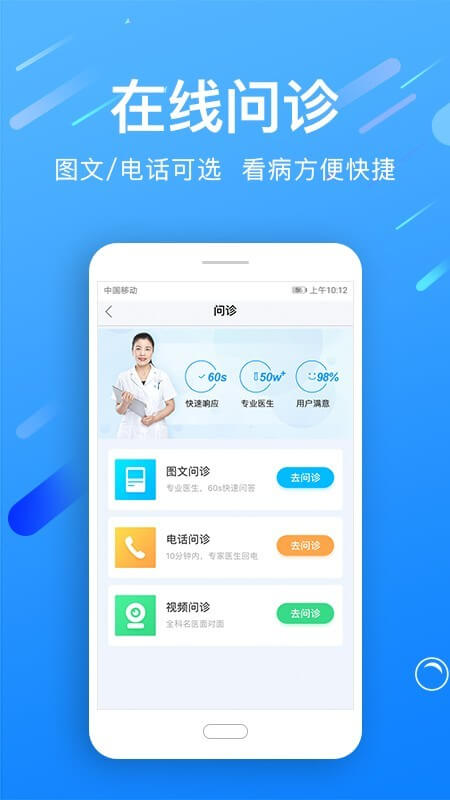 名醫(yī)在線專業(yè)版