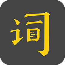 臺詞寶