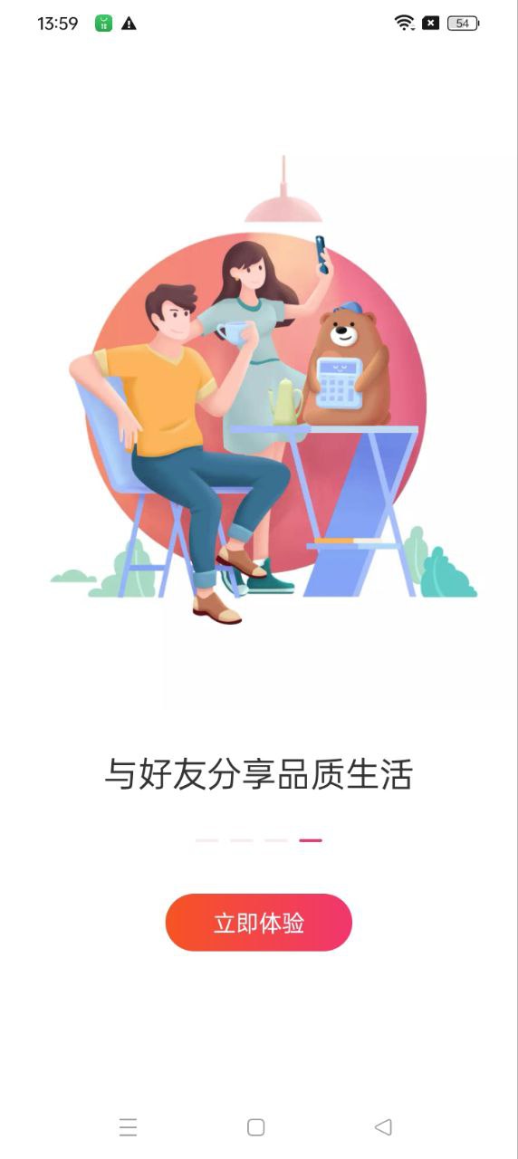友品海購