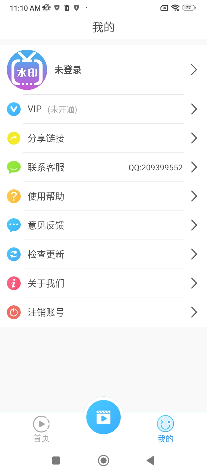 微商水印視頻