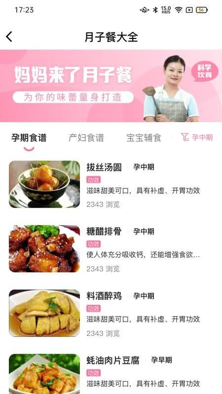 媽媽來了護理師