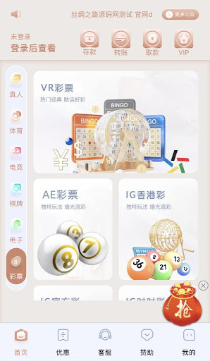 歐寶下載app