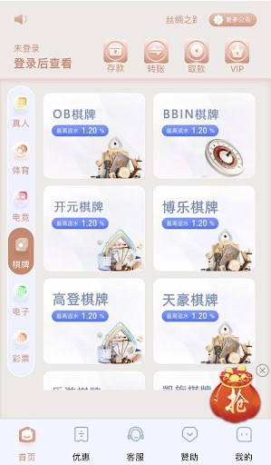 歐寶下載app