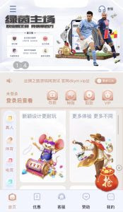 歐寶下載app