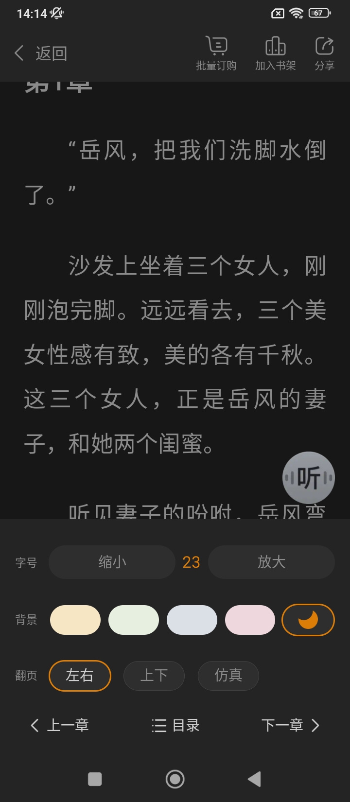 免費(fèi)小說大全