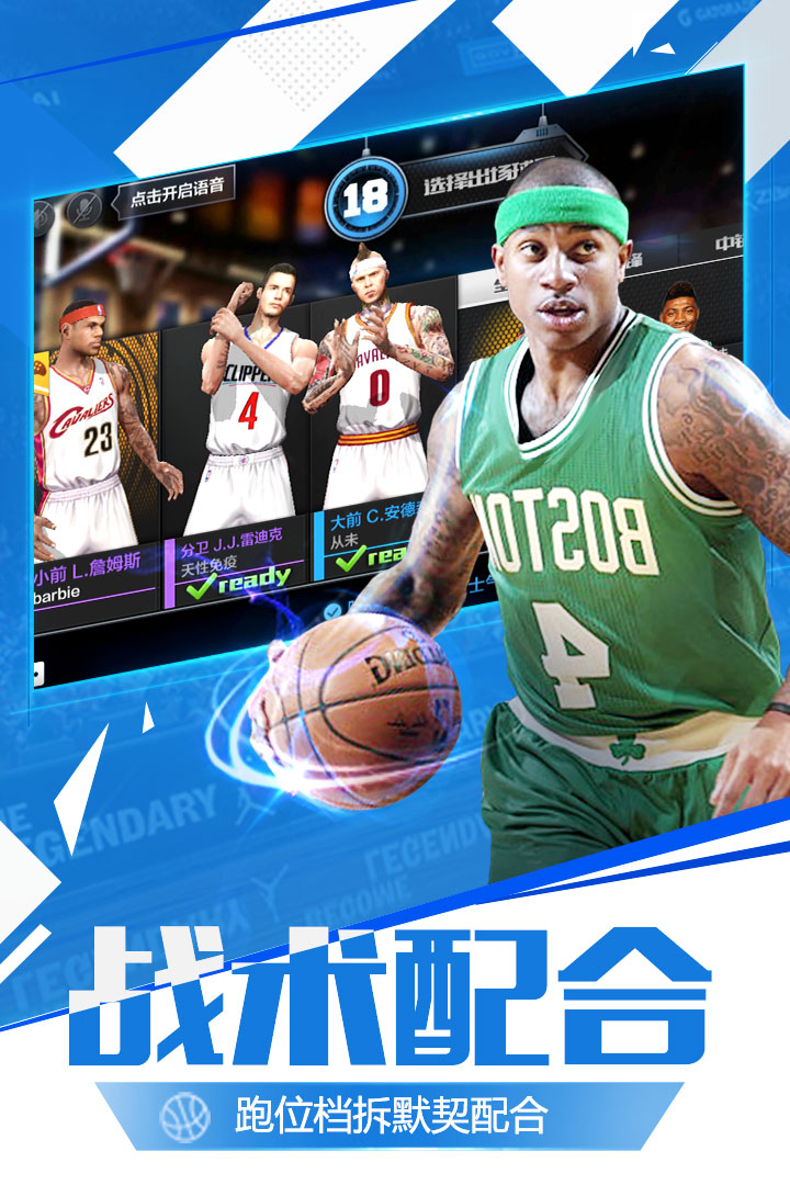 最強直播nba免費