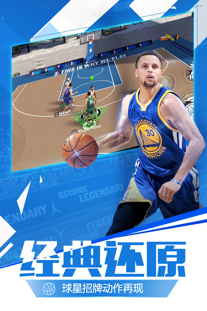 最強直播nba免費