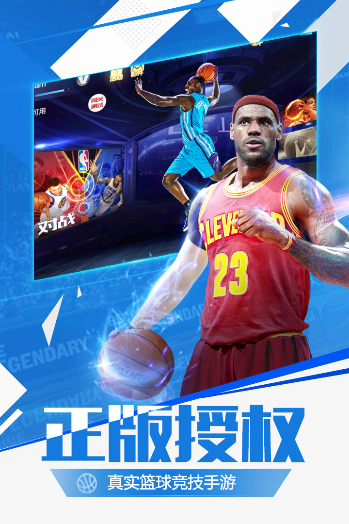 最強直播nba免費