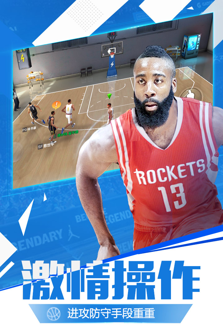 最強直播nba免費