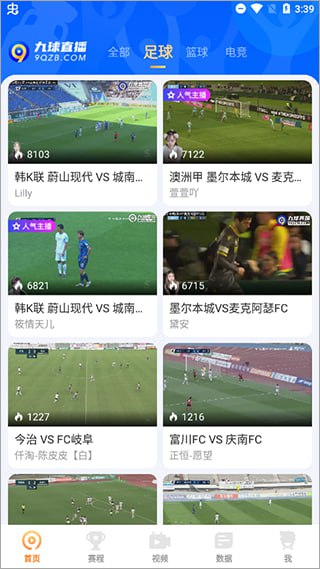 九球直播nba最新版