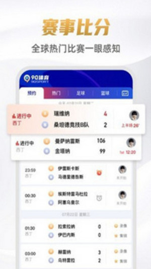 九球直播nba最新版