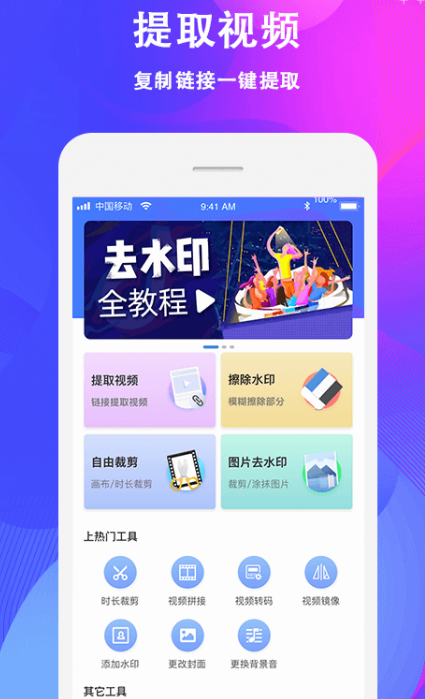 免費去水印軟件大全，快速去除pp分享中的水印