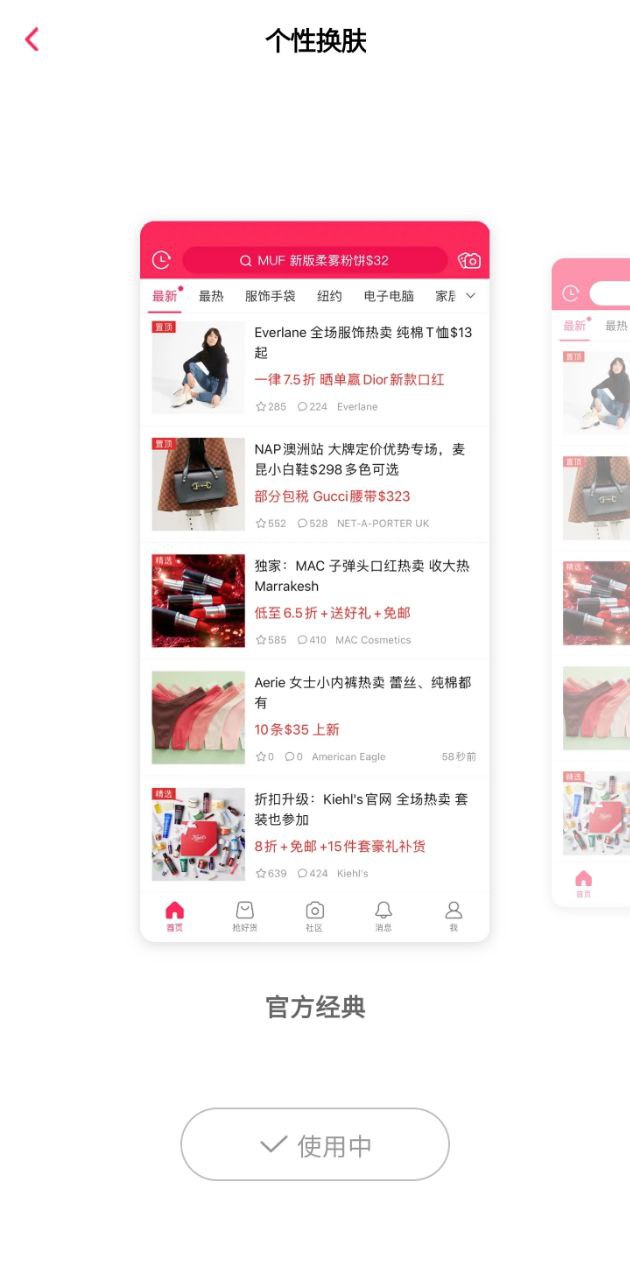 北美省錢快報