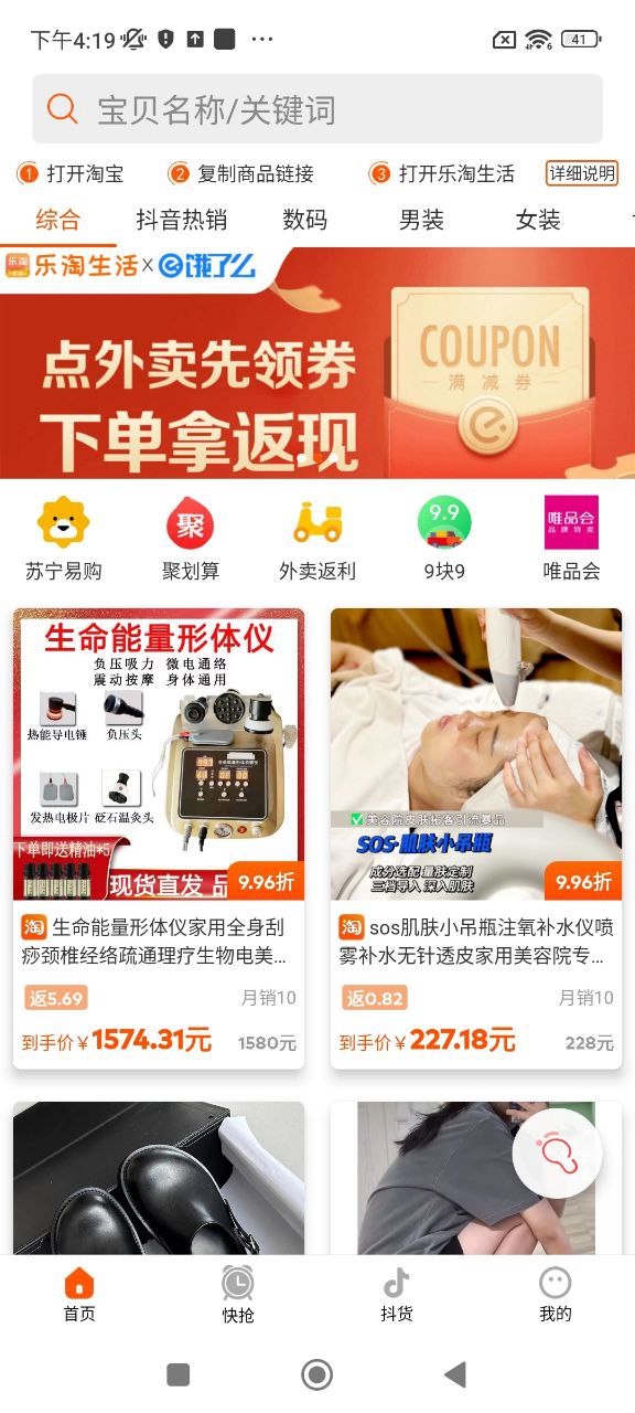 樂淘生活