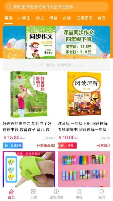樂省錢